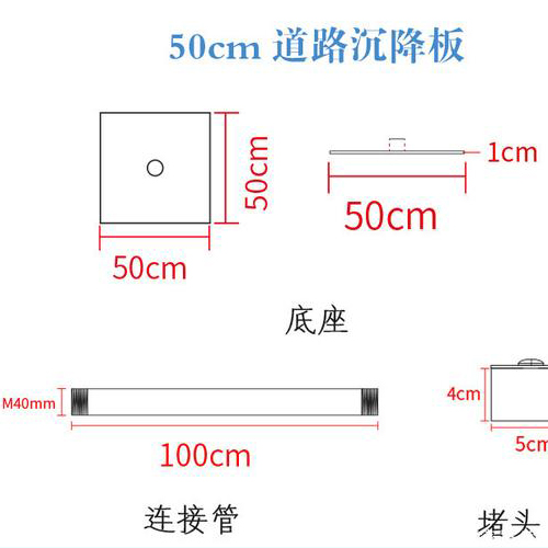 延安沉降板规格型号如何选择？